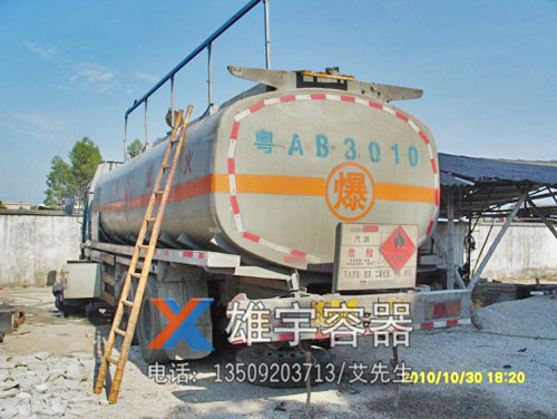 油罐车顶活动护栏