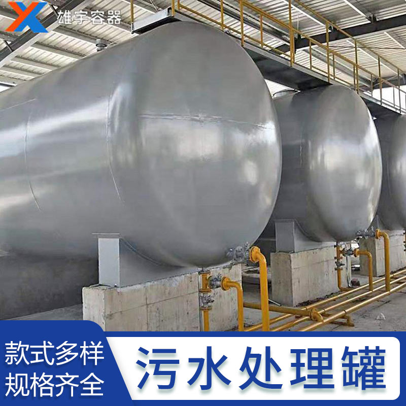 实力厂家定制各类型污水处理罐 欢迎来电咨询