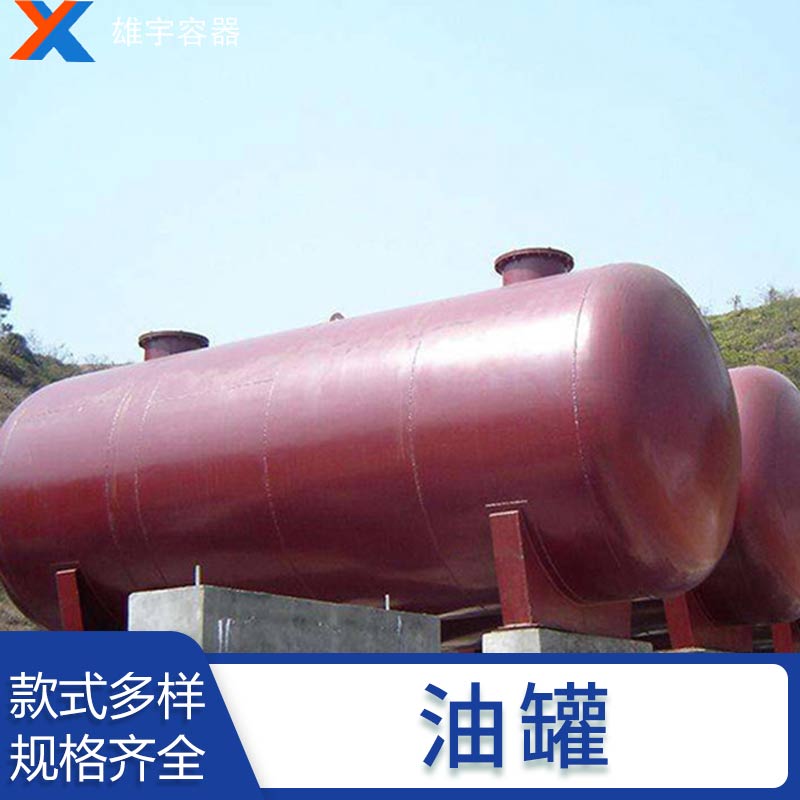 东莞厂家定制卧式化工罐碳钢罐 水泥罐地埋油罐 粮食储存罐